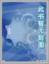 网游之全球在线