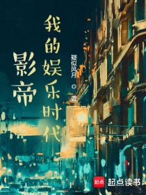 影帝:我的娱乐时代