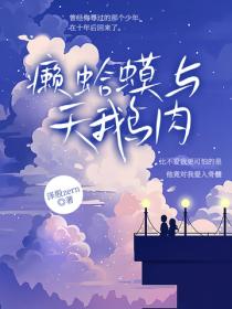 癞蛤蟆与天鹅肉