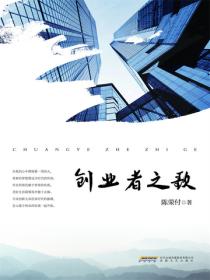 创业者之歌