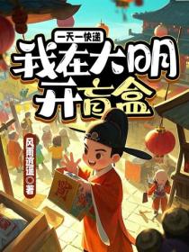 一天一快递，我在大明开盲盒