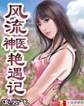 都市至尊神医