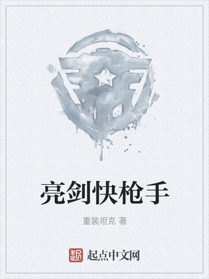 绝对能手叶秋萧韵寒