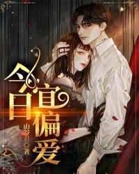我成就永恒