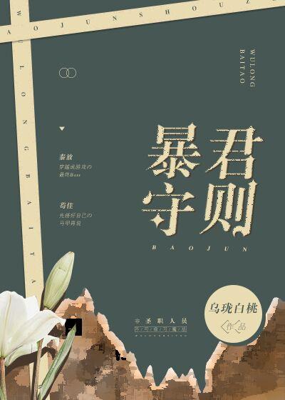 暴君守则
