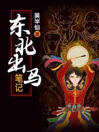 高能帝君在线撑腰