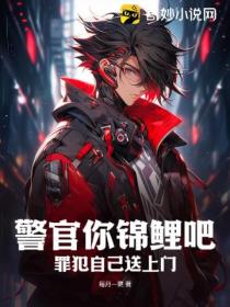 警官你锦鲤吧,罪犯自己送上门?