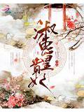 淑惠皇贵妃