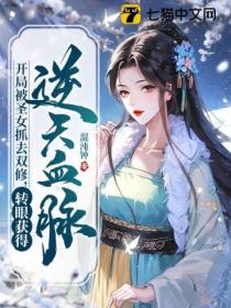 开局被圣女抓去双修,转眼获得逆天血脉