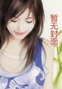 心之全蚀