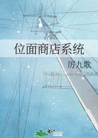 位面奸商