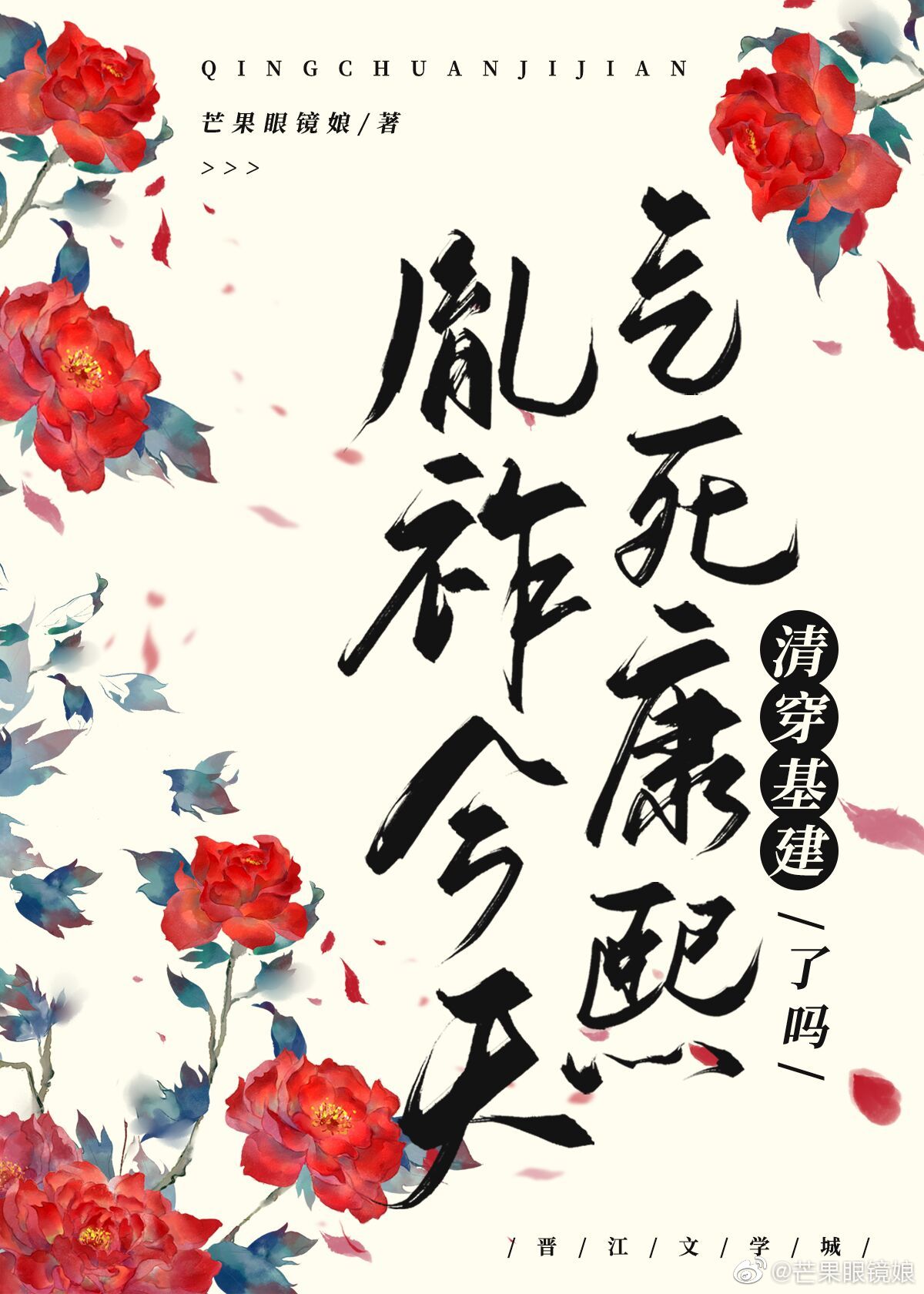 胤祚今天气死康熙了吗（清穿基建）