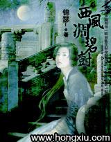 西风凋碧树