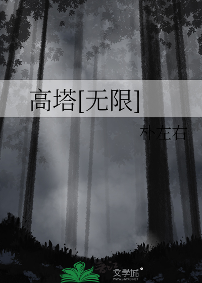 伪装者[无限]