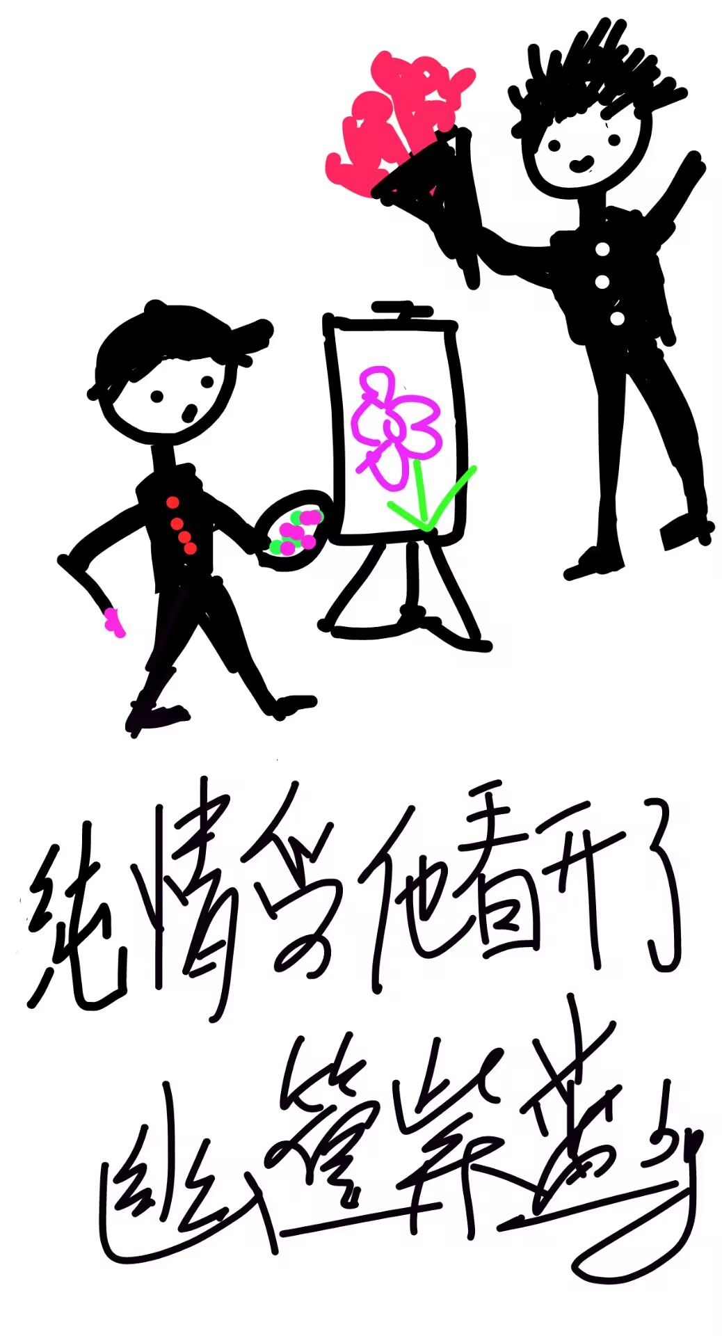 安冉
