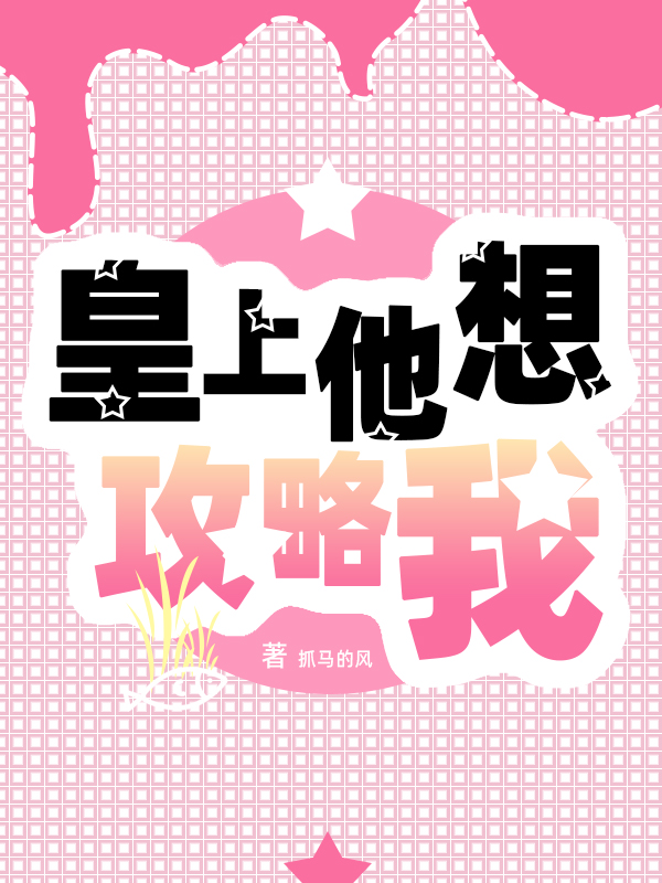 咸鱼宫女放肆日常