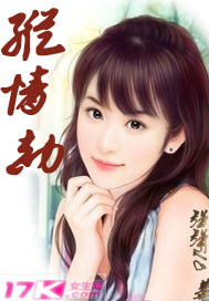 纵情劫