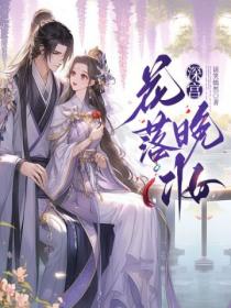 深宫·花落晚妆