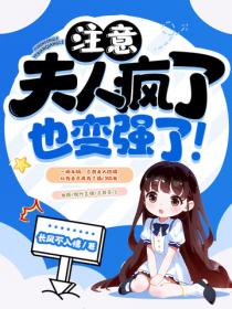 离婚后，总裁夫人拿着剧本杀疯了！