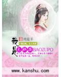我是包租婆