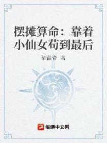 神豪：我靠摆摊迎娶高冷校花