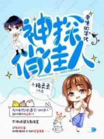 重生80年代:神探俏佳人