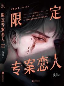 限定专案恋人