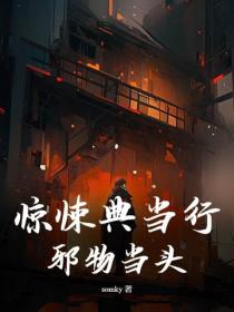 惊悚典当行：邪物当头